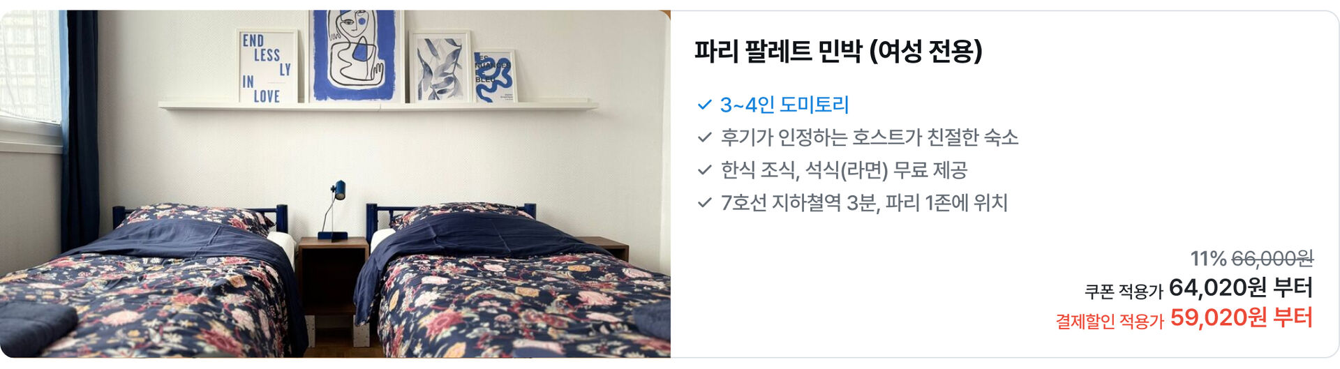 [PC]0508 추가_파리.jpg