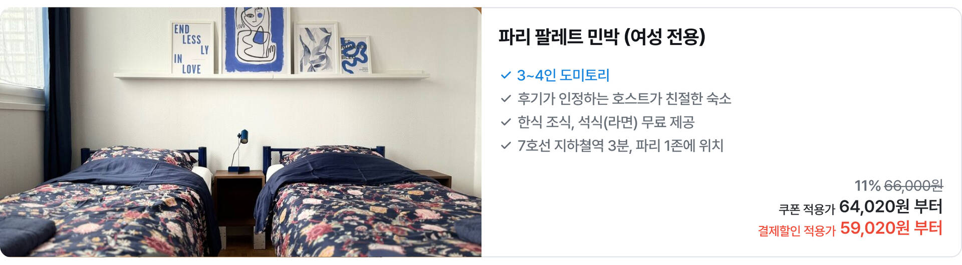 [PC]0508 추가_파리.jpg