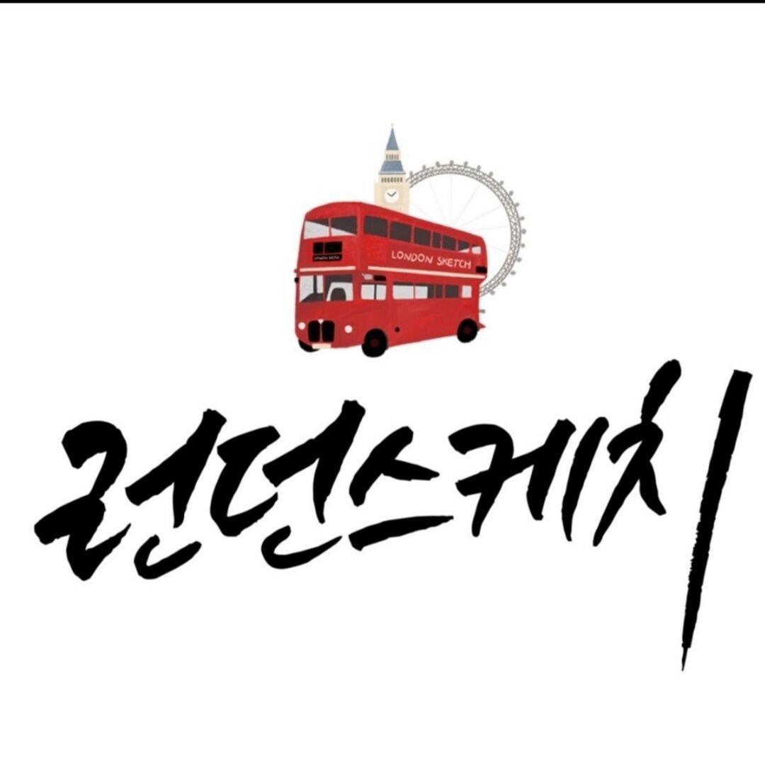 런던스케치
