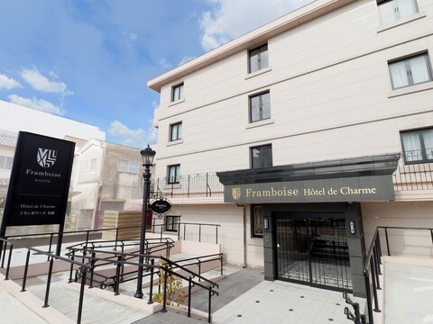 프랑브아즈 교토 호텔 드 샤름