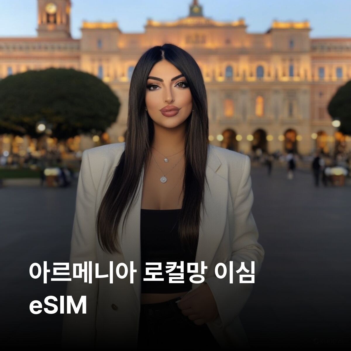 아르메니아 이심 eSIM MTS - Vivacell LTE 이심통