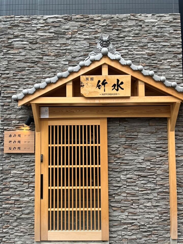 후쿠오카 키즈나민박 2호점