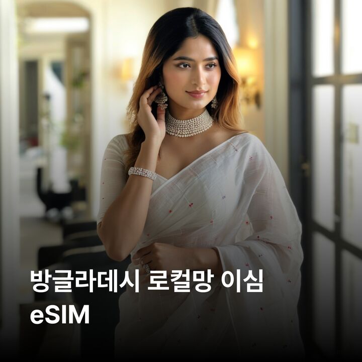 방글라데시 이심 eSIM Robi (Axiata), Banglalink LTE 이심-i