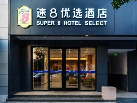 Super 8 Best Hotel (Beijing New International Exhibition Sunhe Yishida Branch)