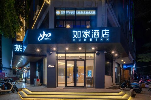 Home Inn Neo (Sanya Heping Street Lover Bridge)
