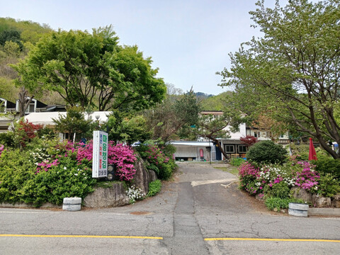 가평 마음챙김펜션