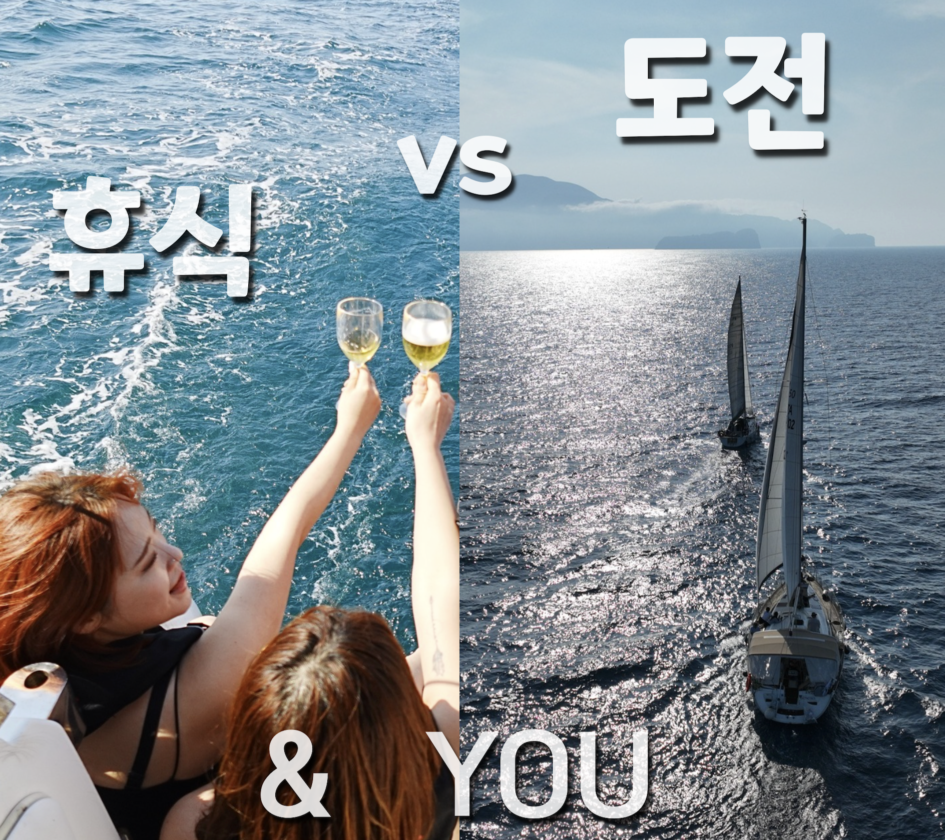 [영혼 세탁소] 하루쯤은, 바다와 툭 터놓고! :마이리얼트립