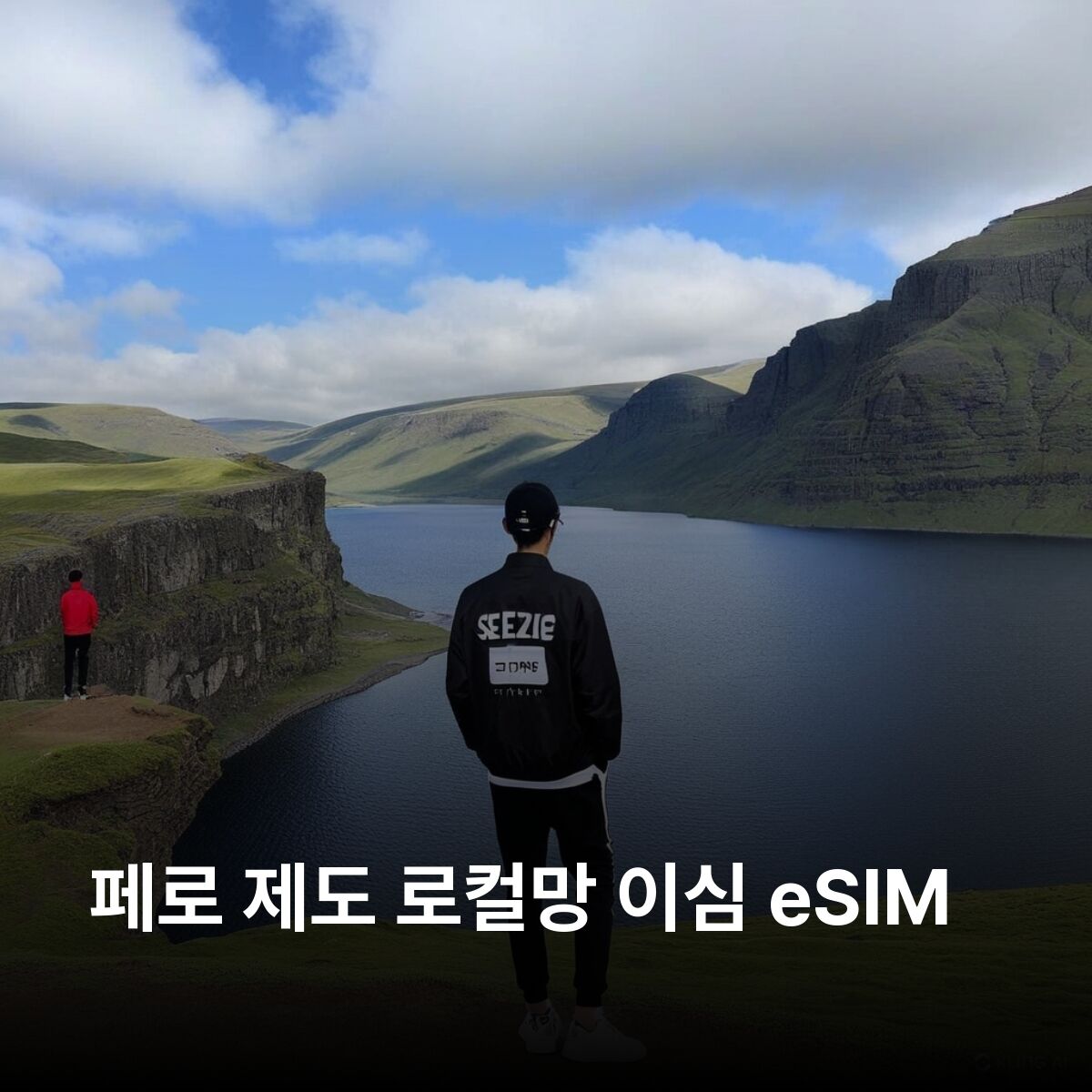여행 상품 이미지