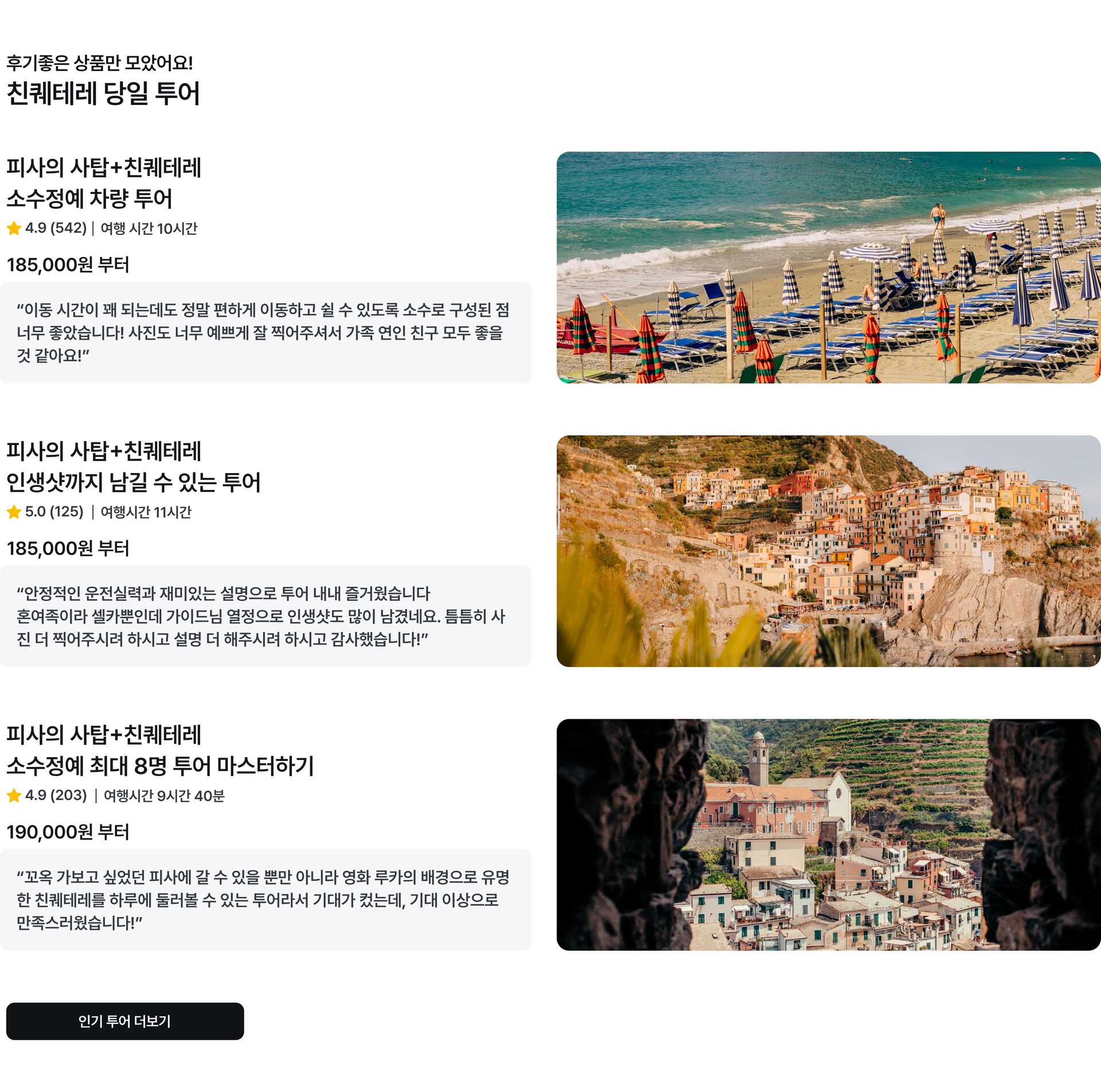 친퀘테레 수정 -2.jpg