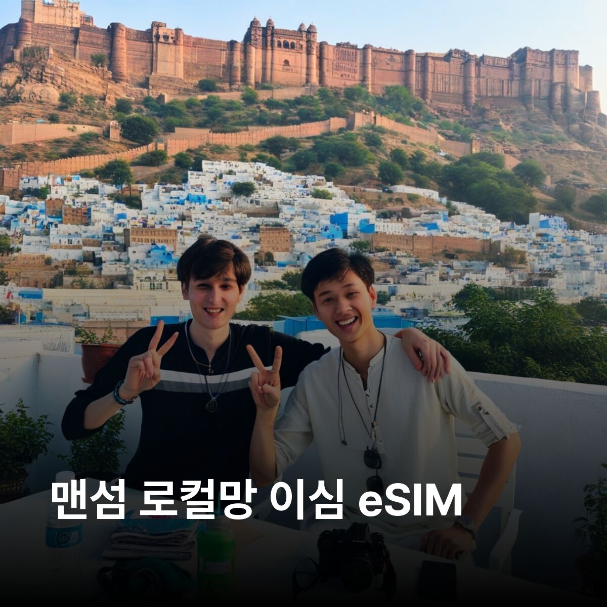여행 상품 이미지