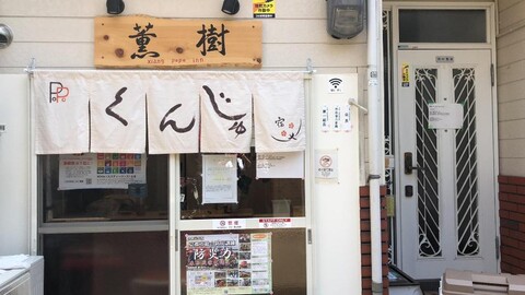 Kun Jyu xiang po po inn