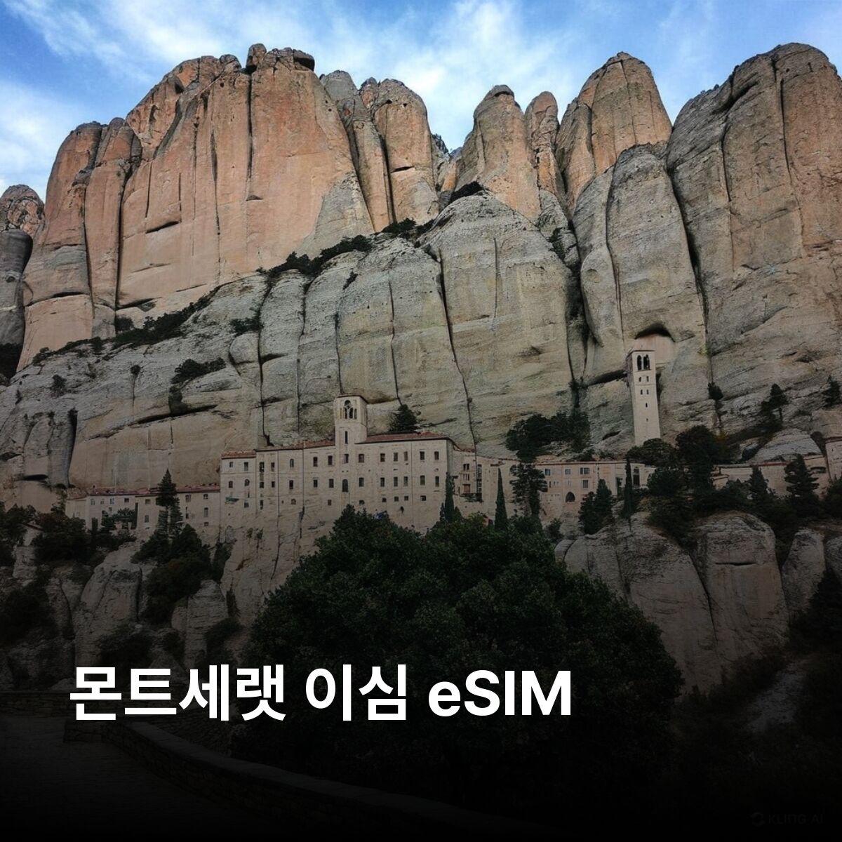 몬트세랫 이심 eSIM 브레이즈 플리머스 리틀 베이 소프리에르 힐스 화산 이심통