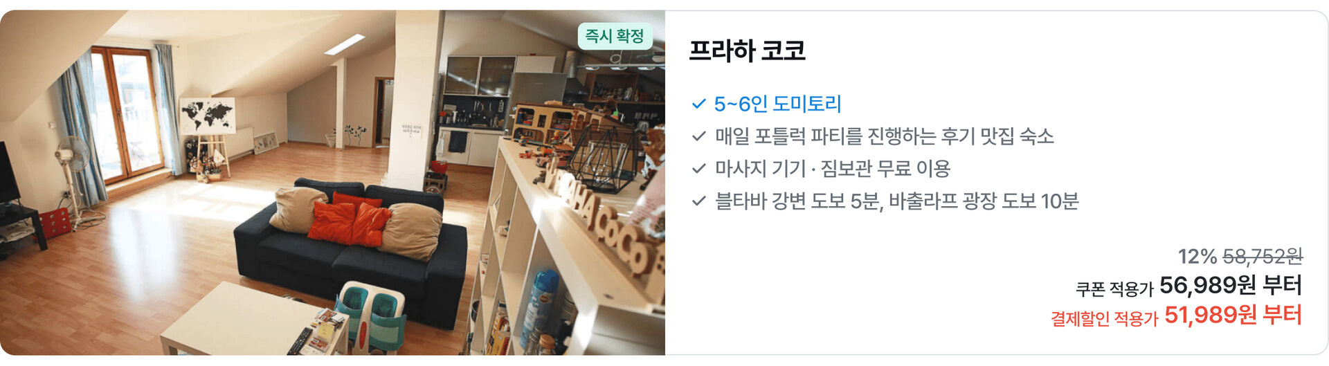 프라하 코코 PC.jpg