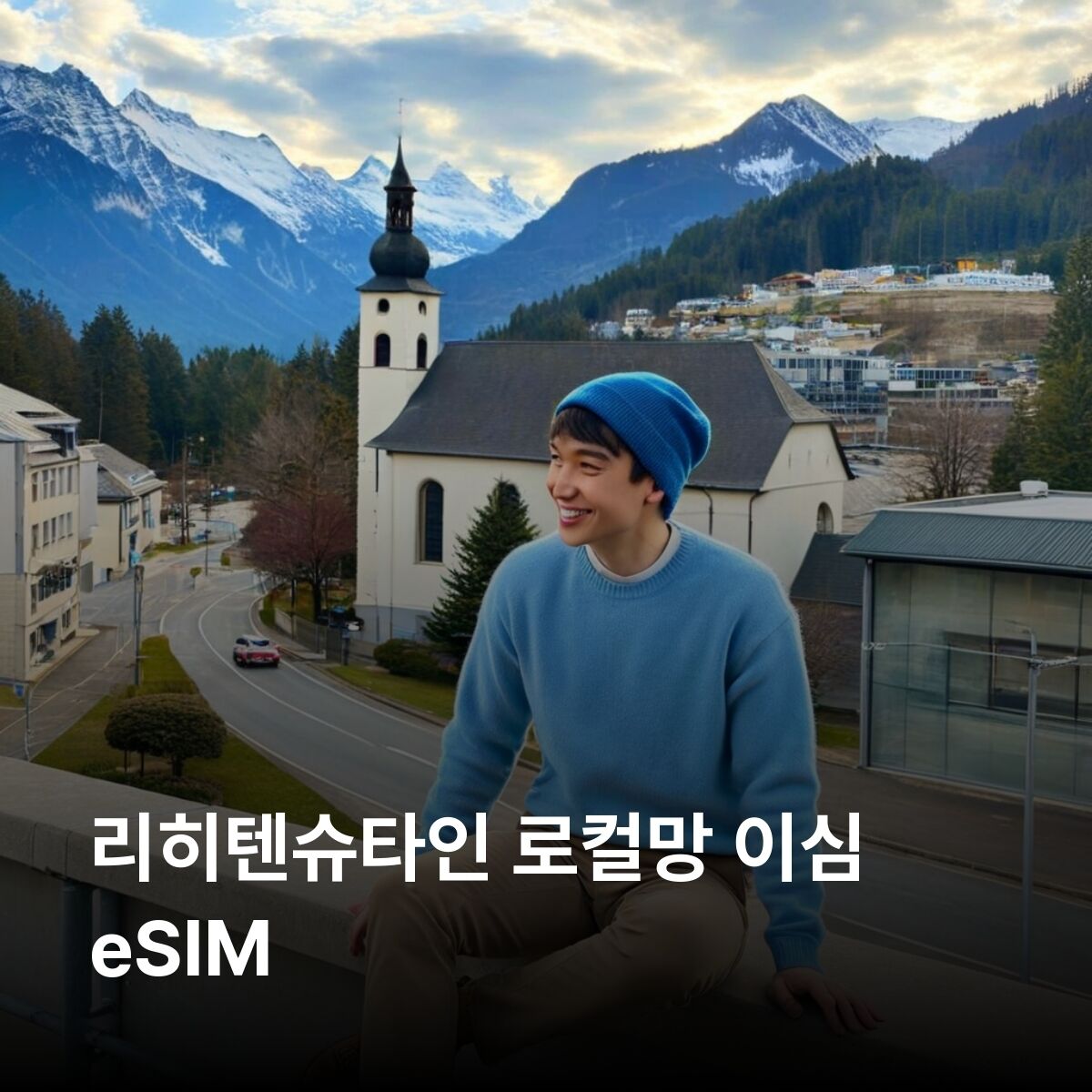 여행 상품 이미지