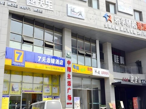 7 Days Inn Suzhou Xiangcheng Avenue Zhongxiang Carrefour