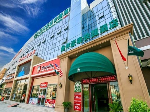 Elong Yam Hotel (Beijing Huilongguan Pingxifu Subway Station)