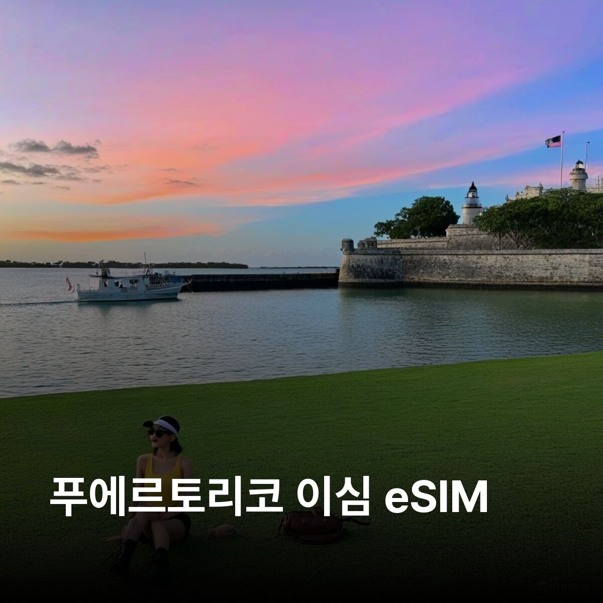 여행 상품 이미지