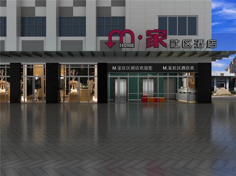 My Home Hotel (Shanghai Zhoupu)