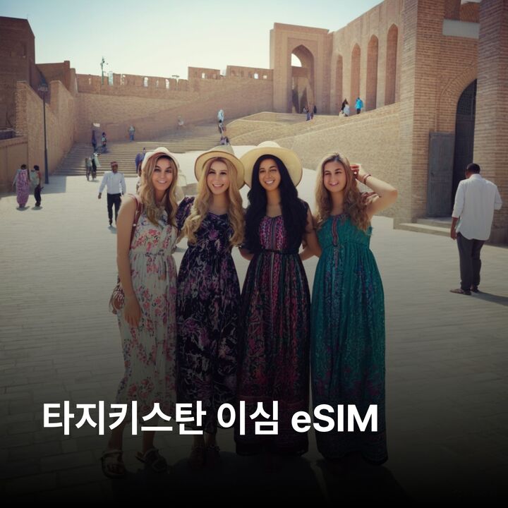 타지키스탄 이심 eSIM 두샨베 후잔드 쿨랍 호로그 파미르 이스칵심 판지켄트 바르찬 이심통-i