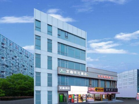 Aisen Collection Hotel (Shanghai Jiuting Subway Station)