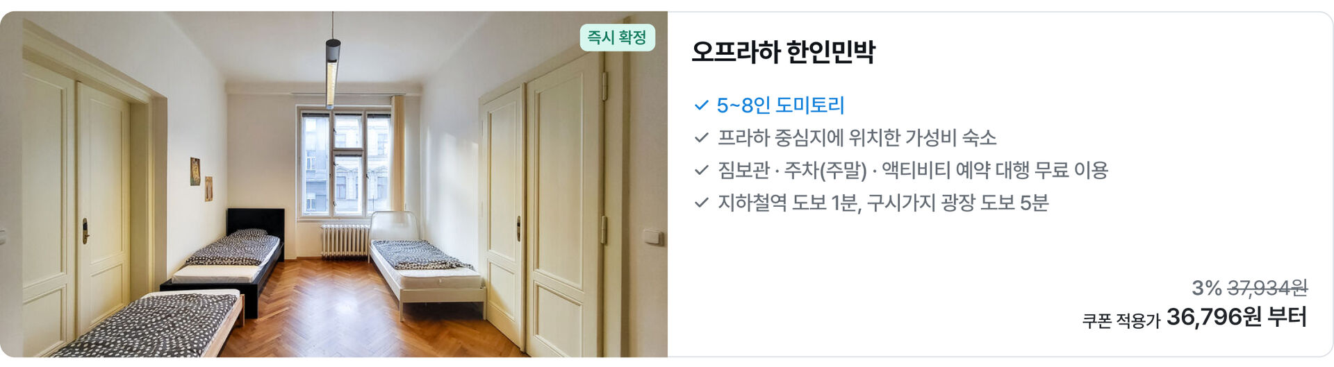 오프라하 PC.jpg