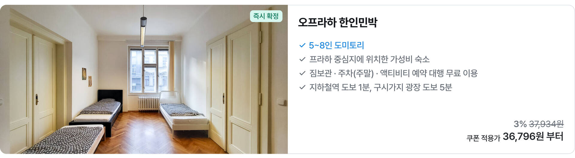 오프라하 PC.jpg