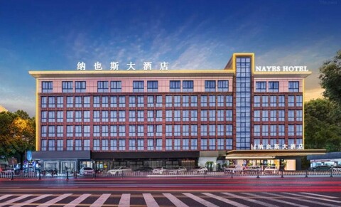 Yiwu NAYES Hotel -International Trade City Phase 1