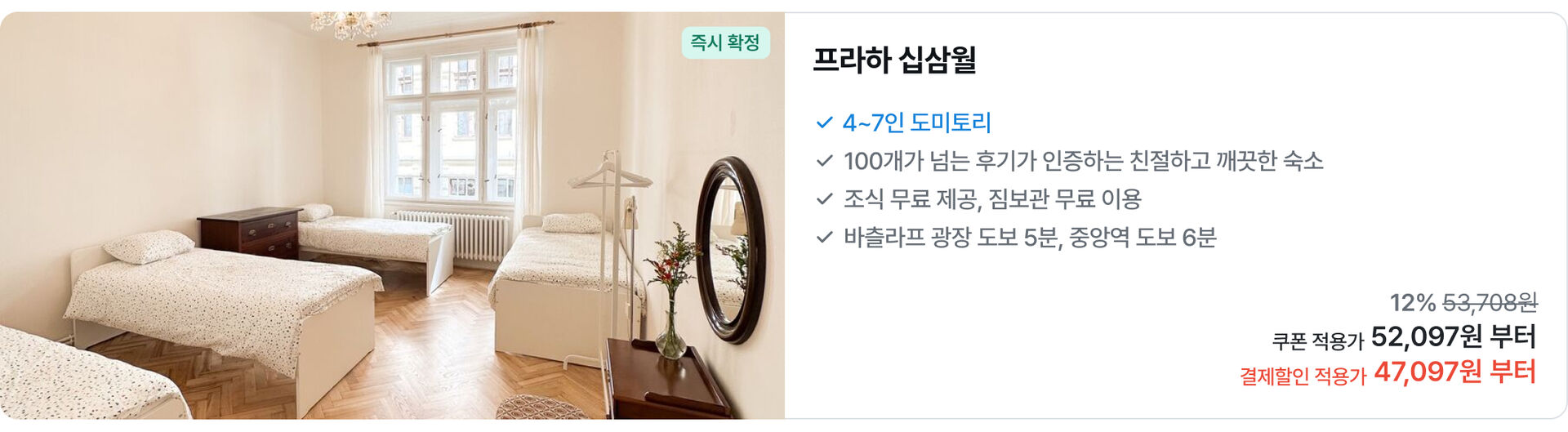 프라하 십삼월 MO.jpg