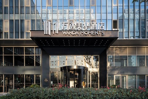 완다 모멘츠 난징 남부 기차역