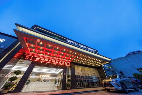 신룬 화 호텔 홍차오 파크 지점