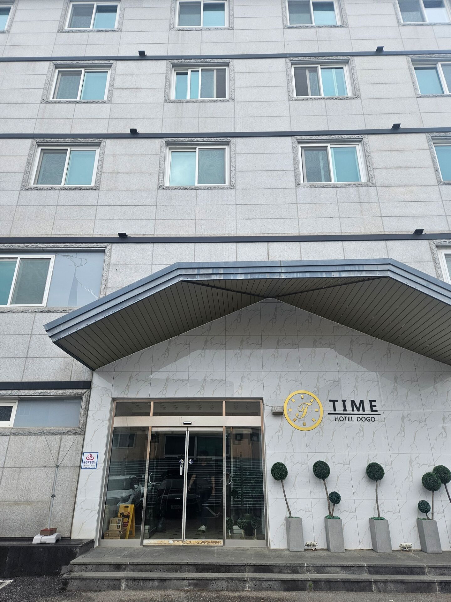 아산(도고) 타임온천호텔 객실