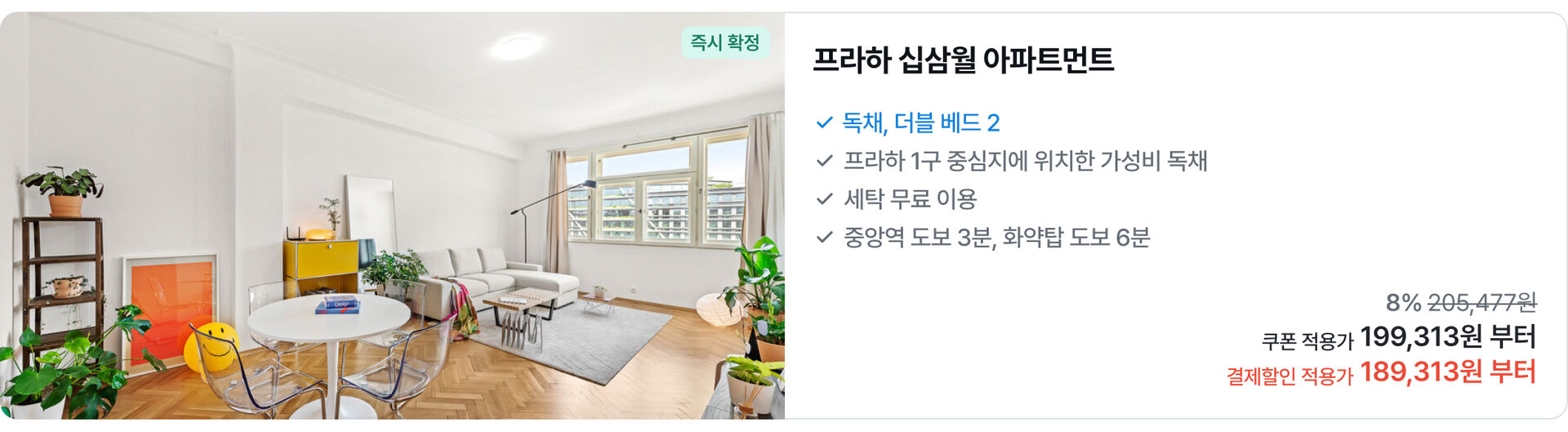 십삼월 아파트 pc.jpg