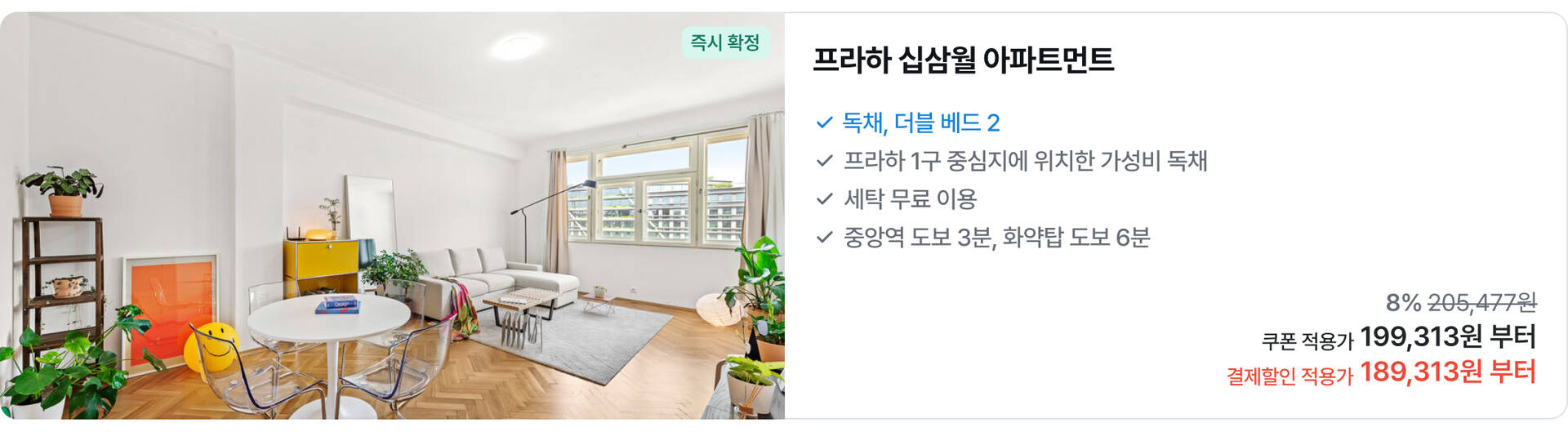 십삼월 아파트 pc.jpg
