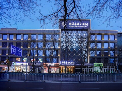 베이징 진화 자청 호텔