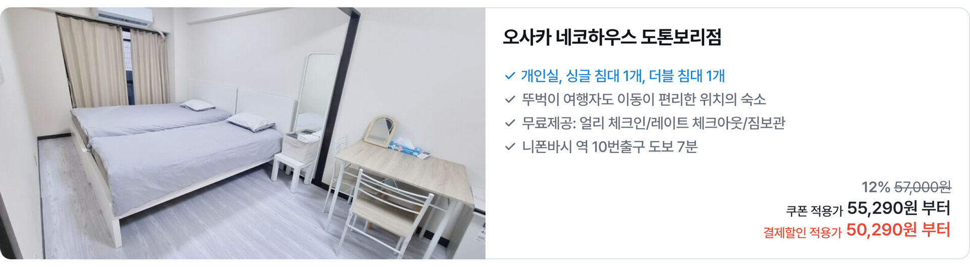 오사카 네코하우스 도톤보리점.jpg