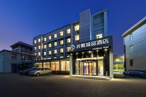 보르만 호텔 베이징 통저우 유니버설 캐널 비즈니스 존