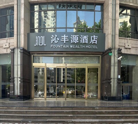 친펑위안 호텔 - 상하이 쉬후이 지역 중산 병원 자산루 스테이션 지점