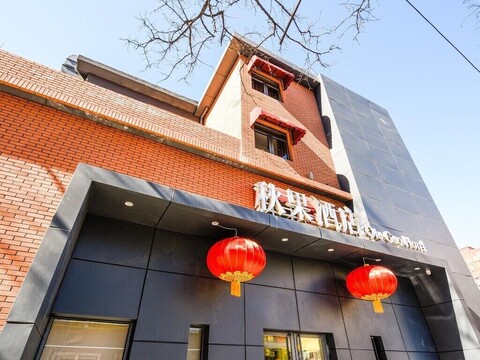 치우궈 호텔 베이징 바이 베이럭셔리