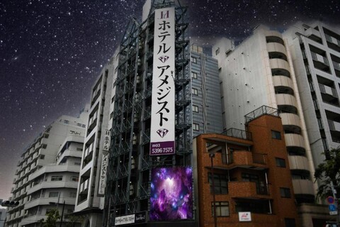 호텔 아메시스트