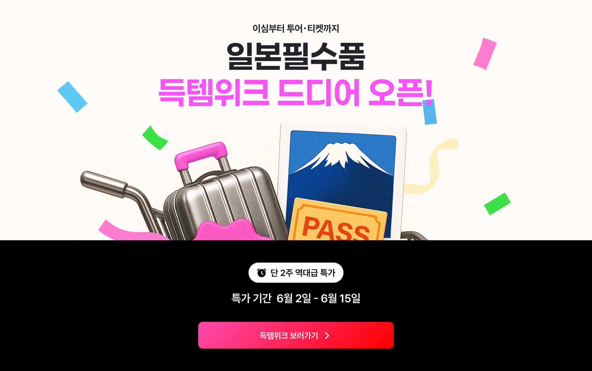 사전진입점 PC_1.jpg