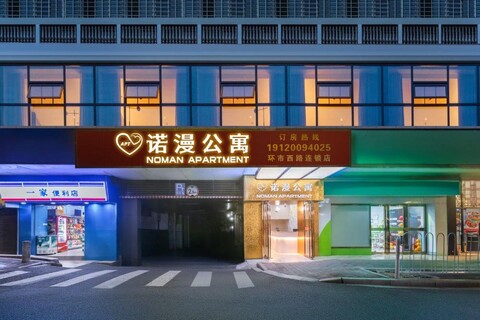 광저우 누오만 레지던스 - 웨스트 후안시 로드 브랜치