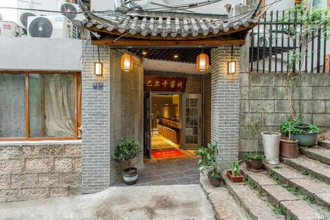 Hangzhou Baergan Chinese Inn (Hefangjie Drum Tower Branch)