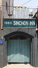 1965 신촌 인