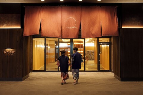 아타라요 니시이즈