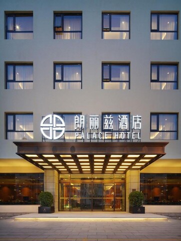 PALACE HOTELS(Tianjin PALACE Hotel Binhai New Area First Street Store)