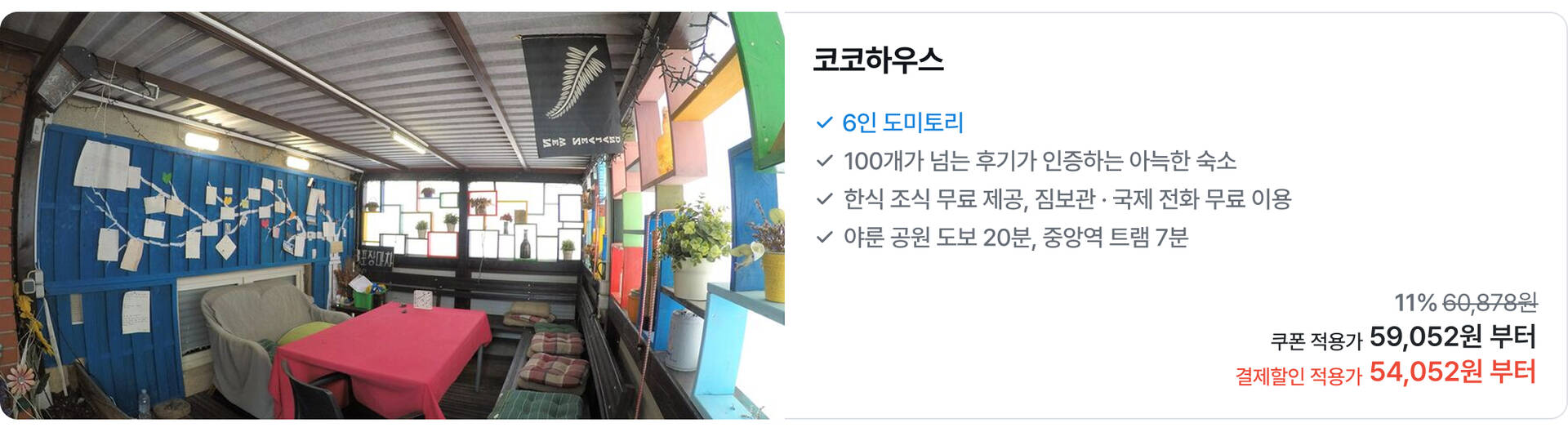 자그레브 코코 pc.jpg