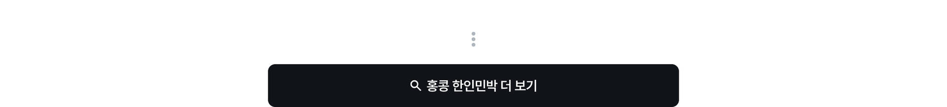 홍콩 더보기 pc.jpg