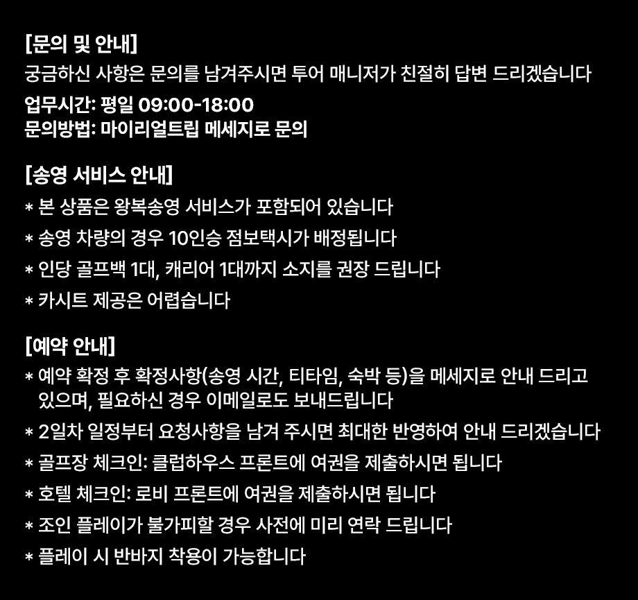 일본 도쿄 나리타 소도시 시내 골프투어 [일정 선택 가능] 상세 이미지 8