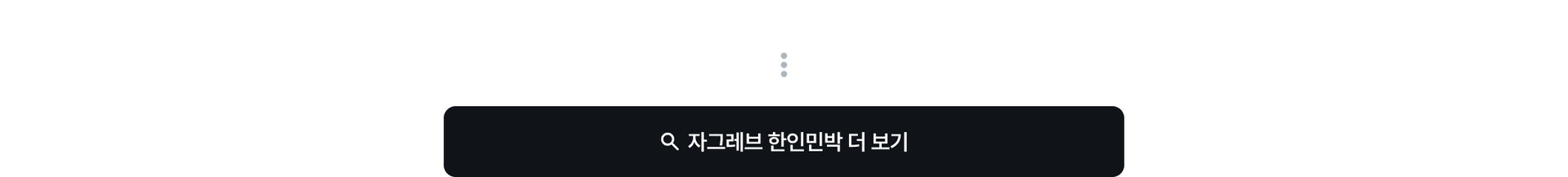 자그레브 더보기 pc.jpg