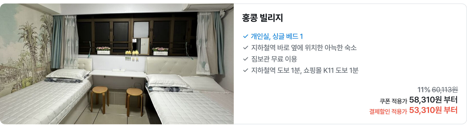 홍콜빌리지 피시.jpg